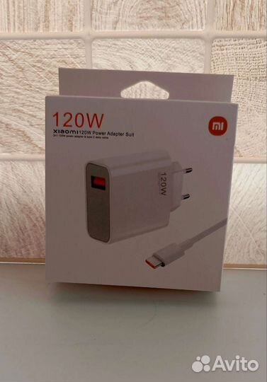 Зарядное устройство Xiaomi 120w