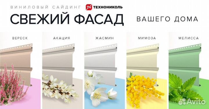 Виниловый сайдинг Технониколь,3 м