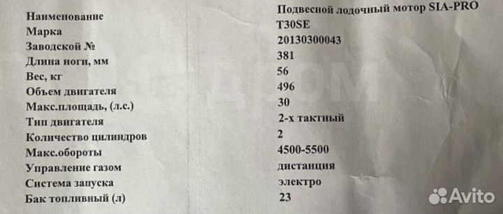 Водометная лодка «Флагман 450»