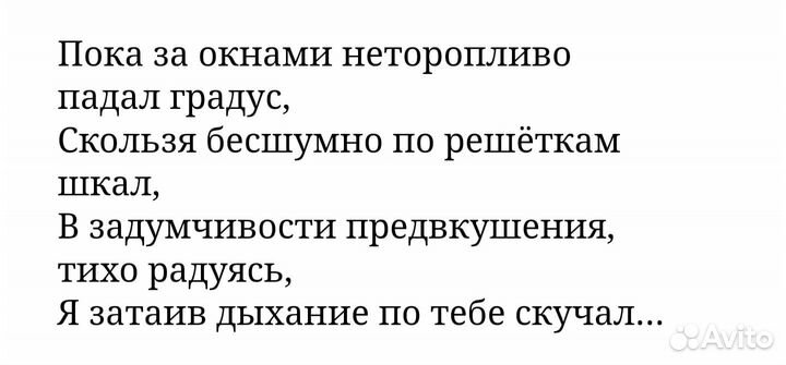 Стихи и песни на заказ