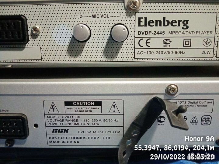 BBK и Elenberg