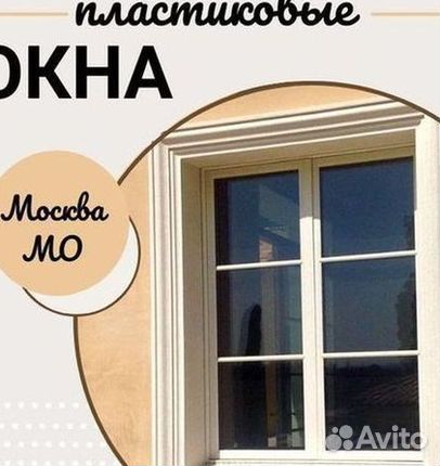 Остекление окон и балконов пвх