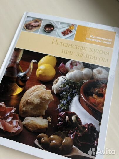 Кулинарная книга