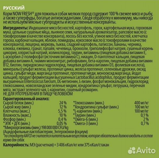 Корм для собак мелких пород
