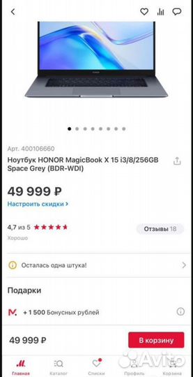 Honor MagicBook X15, i3 11Gen; SSD-256Gb; FullHD