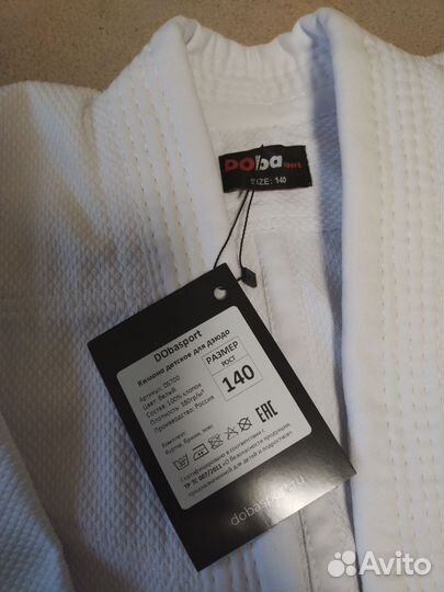 Кимоно для дзюдо 140