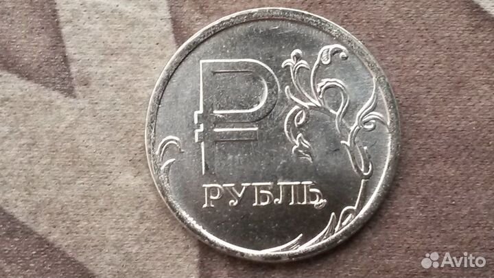 1 рубль 2011 - 2018 г. (погодовка). Брак