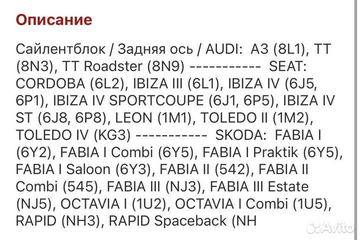 Сайлентблоки задней балки 2123601