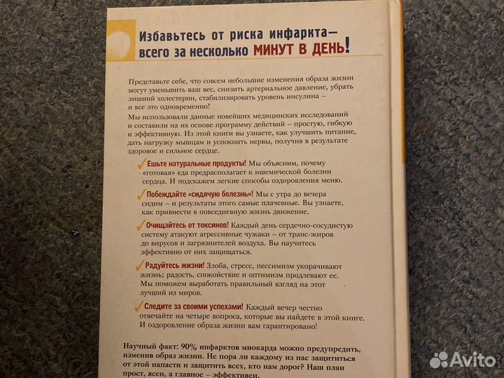 Книги о здоровье