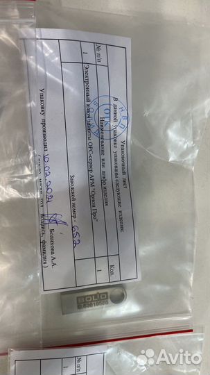 Орс сервер для арм 