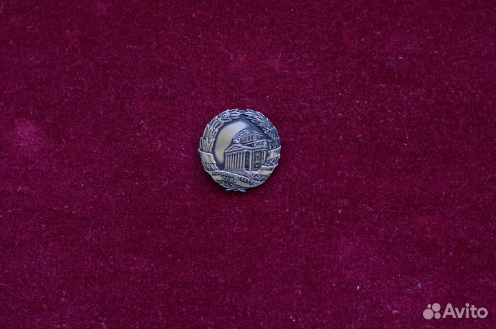 Знак Большой Театр серебро. Именной. лмд