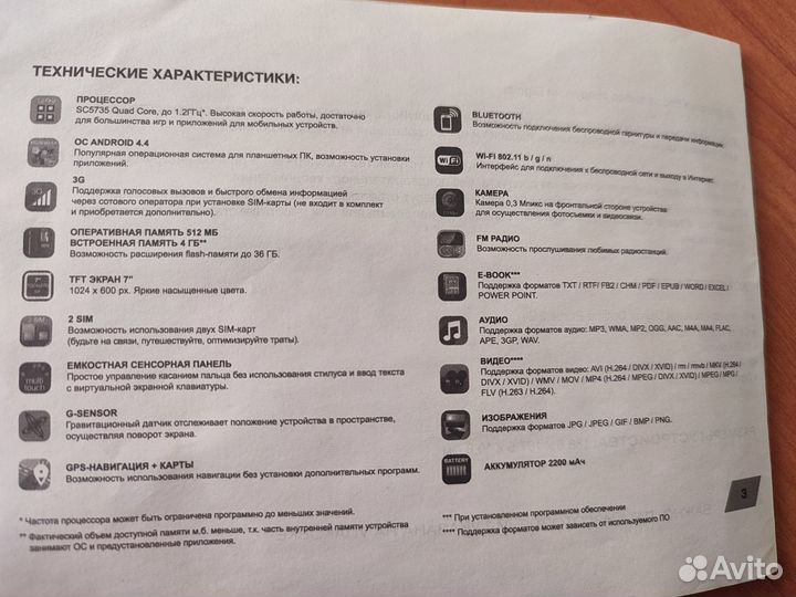 Планшет Digma Optima Prime 3G