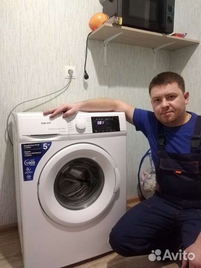 Мастёр по ремонт стиральных машин и посудомоечные