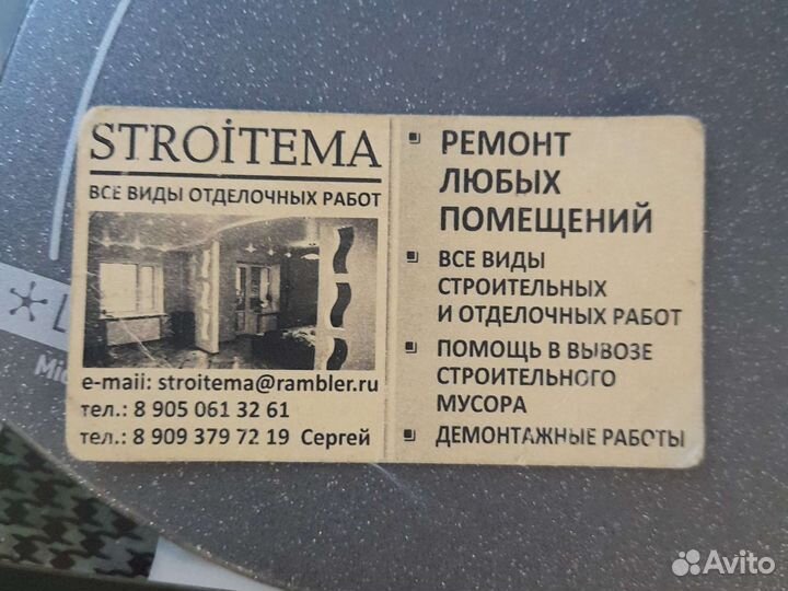 Требуются разнорабочие