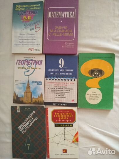 Математика. Геометрия. Алгебра. 12 пособий