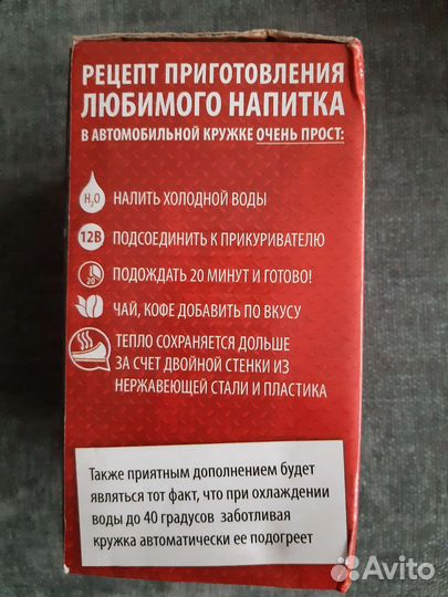 Кружка с подогревом