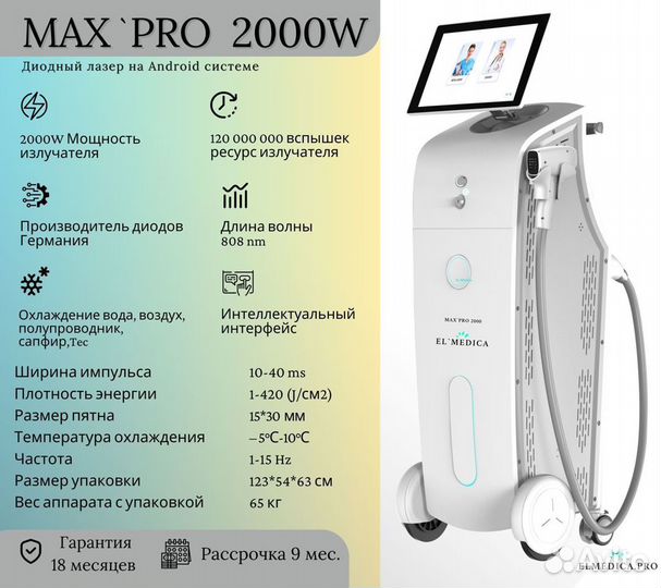 Диодный лазер с бесплатной доставкой MaxPro 2000W