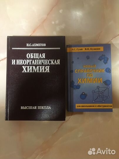 Книги по химии