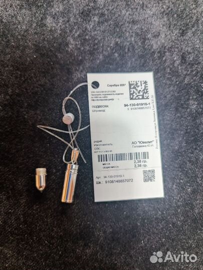 Подвеска Пуля, кулон