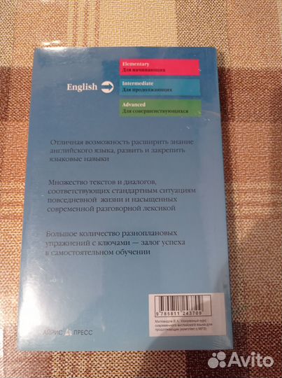 Английский язык. Ускоренный курс.В. Миловидов