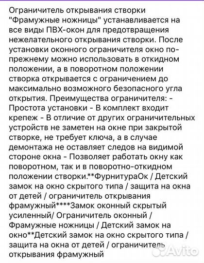 Защита на окна 3 шт