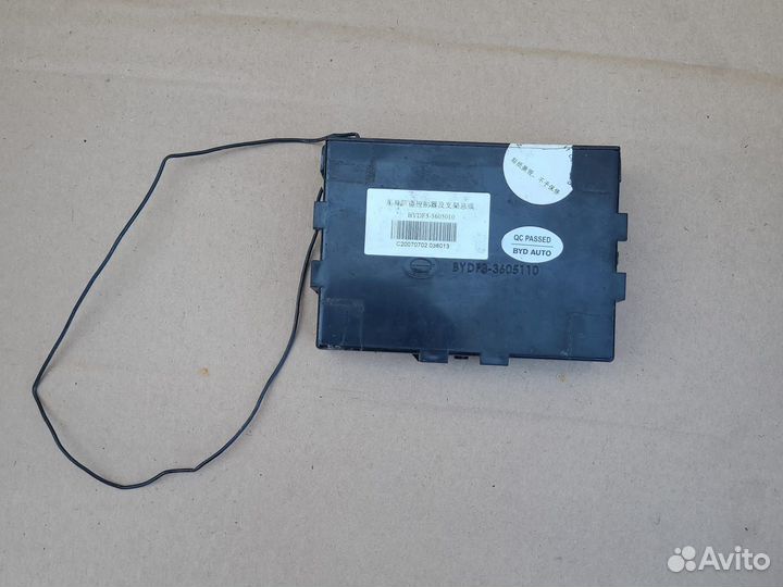 Блок управления центральным замком BYD F3 1