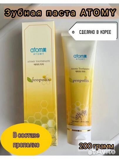 Зубная паста с прополисом Атоми Республика Корея