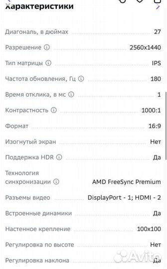 Монитор для компьютера 27 дюйма бу