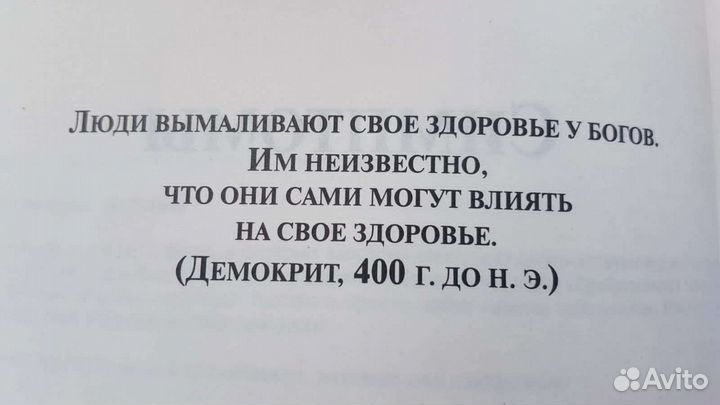 Большая медицинская энциклопедия