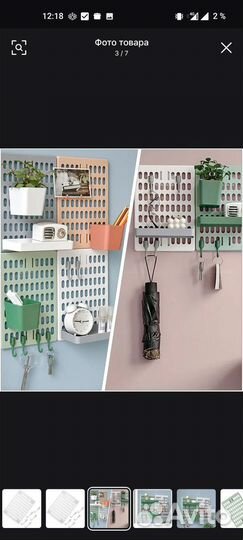 Органайзер настенный IKEA