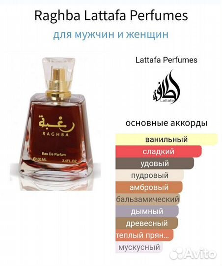 Amouage, Attar Collection, Ajmal, Lattafa и др