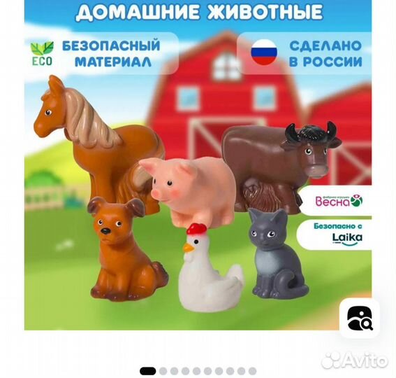 Игрушки животные