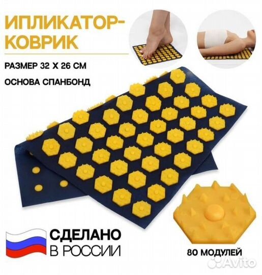 Массажный коврик