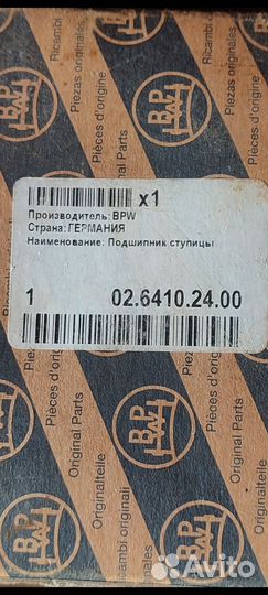 Ступичный подшипник