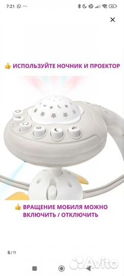 Мобиль в детскую кроватку