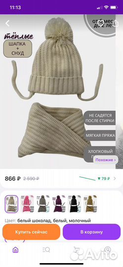 Набор новый шапка снуд