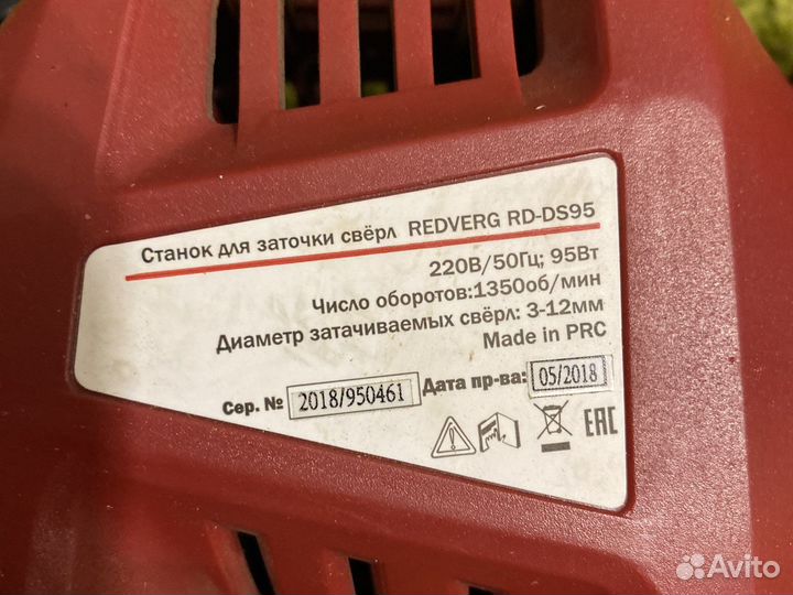 Точильный станок для свёрл