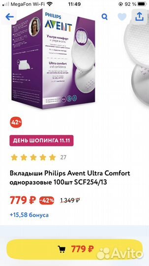 Вкладыши -прокладки для груди Philips Avent