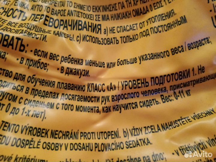 Круг для плавания младенцам до 1 года до 11 кг