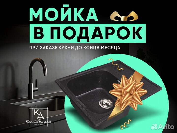 Кухня в студию