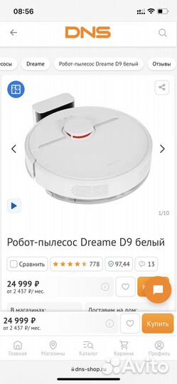 Робот пылесос Xiaomi Dreame D9 новые