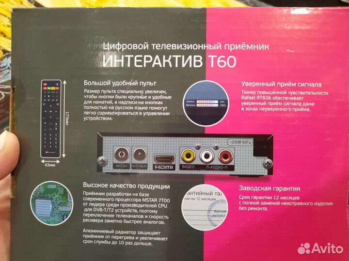 Цифровой тв приемник