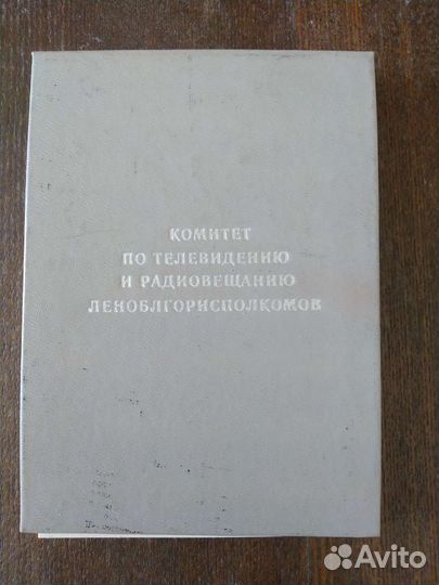 Блокнот журналиста СССР