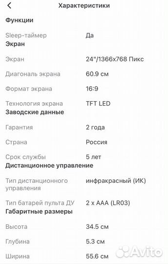 Телевизор LG