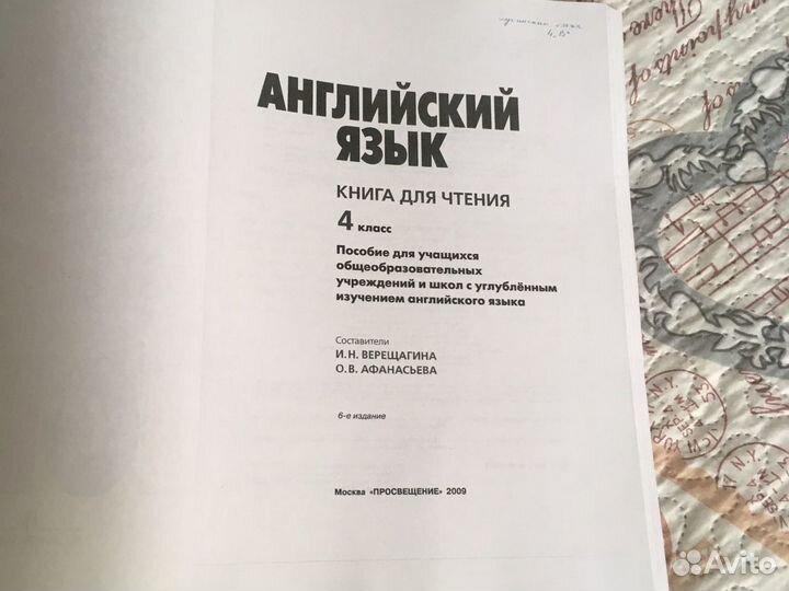 Английский язык книга для чтения