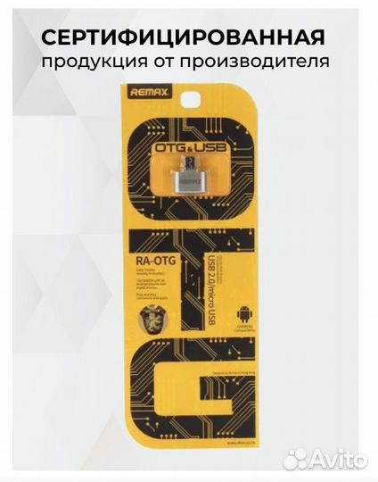 Адаптер переходник USB к micro USB Remax