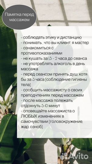 Массаж, чистка лица