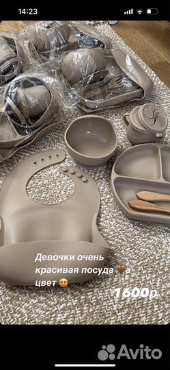 Посуда детская силиконовая