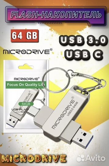 Флешка оптом USB Type-C 64 GB 64 гигабайт USB C