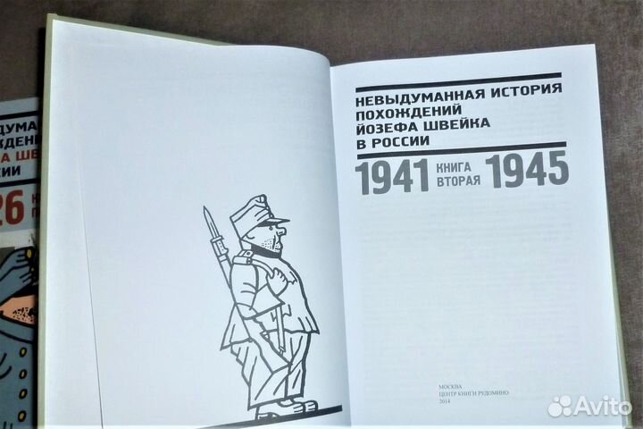 История похождений Швейка в России. comedy club